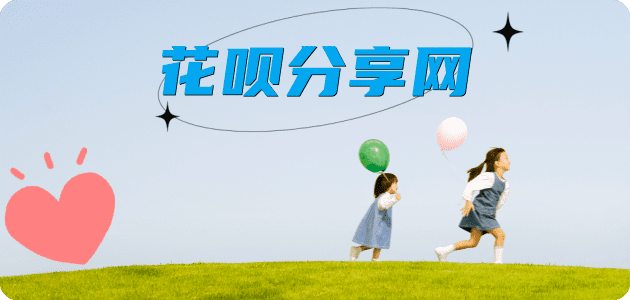武汉花呗24小时在线套微信_蚂蚁信用卡怎么提现出来_信用卡提现靠谱商家_信用卡网